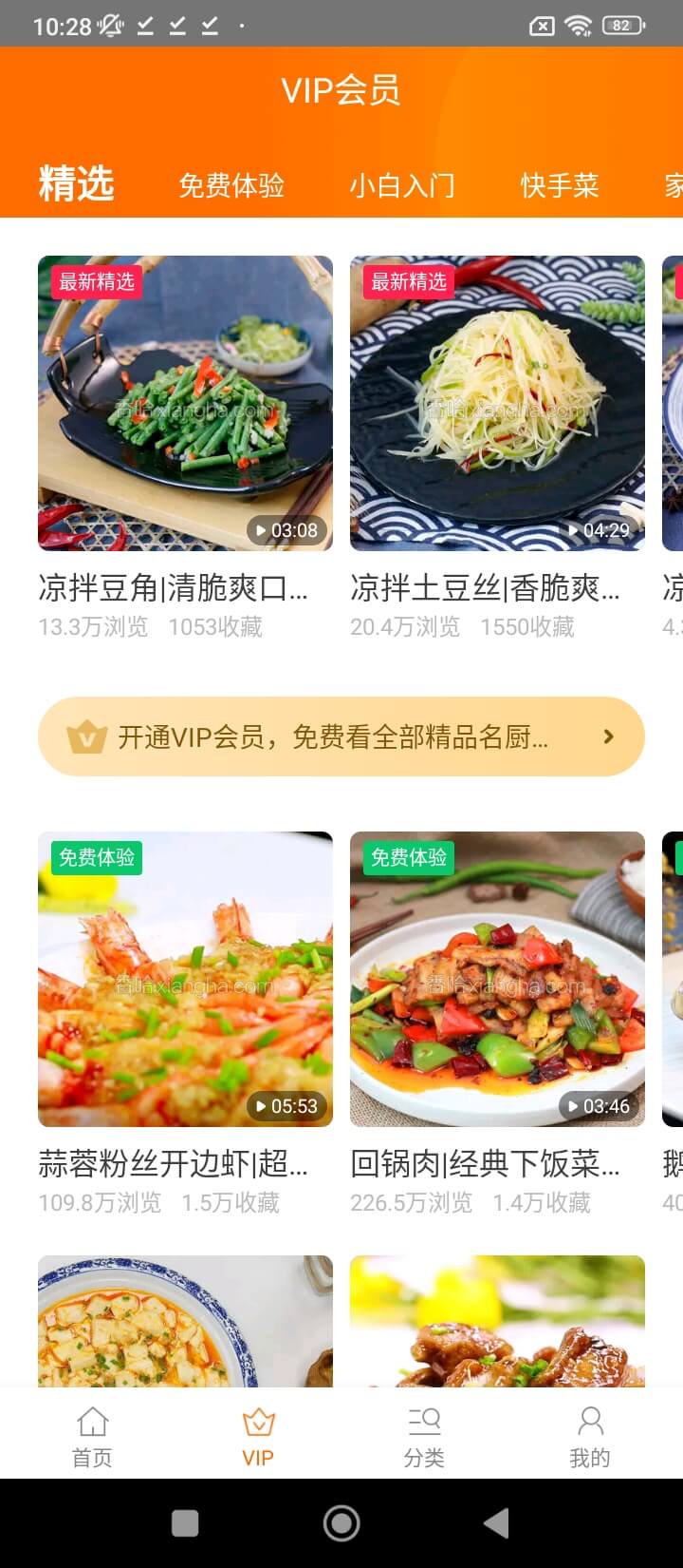 食谱大全app链接网址_食谱大全app下载软件v9.8.5